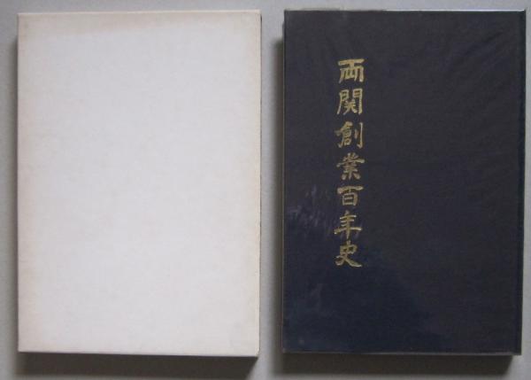 武士道基本用語事典 / 北影 雄幸【著】 - 紀伊國屋書店ウェブ