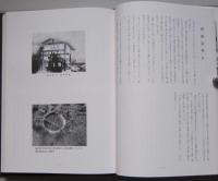 両関創業百年史　　　