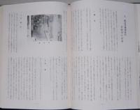 両関創業百年史　　　
