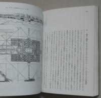 コミュニティ計画の系譜　ＳＤ選書62　　