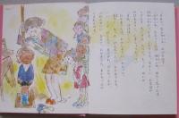 小学館の創作童話シリーズ1　ぼくはしょうがくせい
　　　
