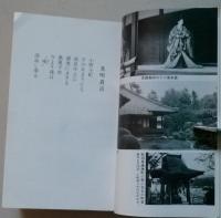 真説　小野小町の告白　その生涯像
