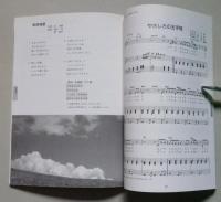 NHKテキスト　みんなのうた　2010　4・5月／6・7月　２冊