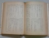 長編小説全集14　舟橋聖一編　「雪夫人絵図」「芸者小夏」　　