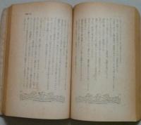 若き日　コバルト叢書 　　