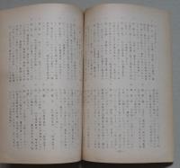 秋田近世前期人名辞典　3　孔版
