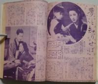 家の光　昭和27年２月号　連載「花真珠」川口松太郎／「気流雲と星雲」賀川豊彦

