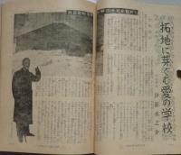 家の光　昭和27年４月号　連載「花真珠」川口松太郎／「気流雲と星雲」賀川豊彦／

