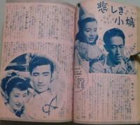 家の光　昭和27年９月号　連載「緑の門」中野実／連載「花真珠」川口松太郎

