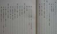 実践道徳　教育倫理講座第４編　　　　　