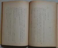 二つの玉　尾形兄弟博士物語