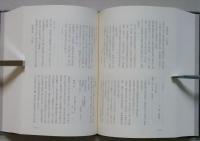 国典類抄　第2巻　吉部二