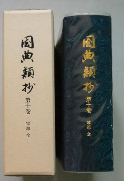 八郎湖水面利用調査報告 八郎湖深度図付き 【画像6枚掲載