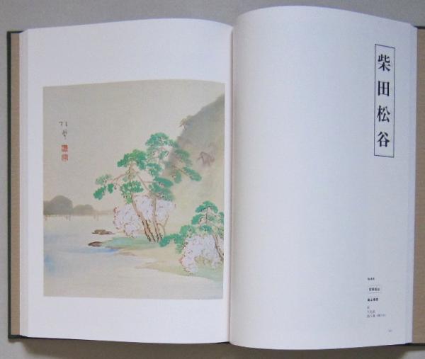 『横手・平鹿の美術 十五人集』 解説:伊沢慶治 1982年 横手・平鹿の美術 十五人集(伊沢慶治解説) / 古本、中古本、古