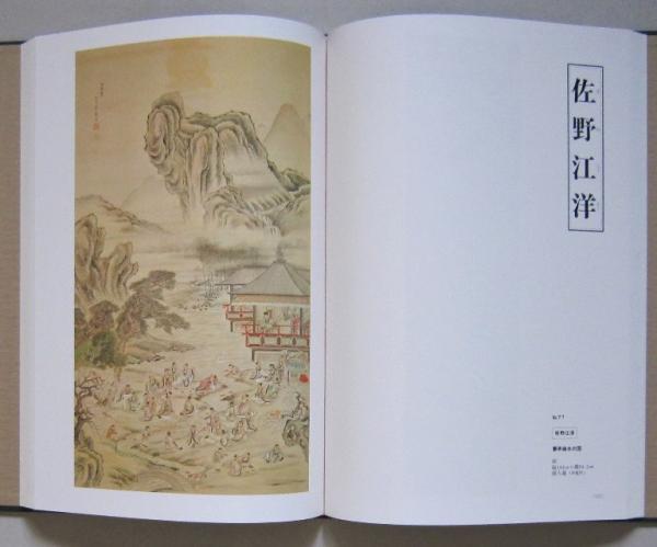『横手・平鹿の美術　十五人集』 解説：伊沢慶治 1982年 横手・平鹿の美術 十五人集(伊沢慶治解説) / 古本、中古本、古
