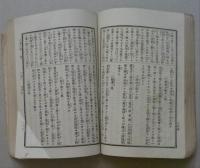 記事論説中等作文五千題　　