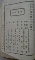 記事論説中等作文五千題　　