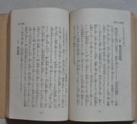 教訓叢書　孝道講話　　　　