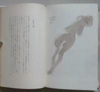 デロスの蝸牛　　　