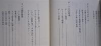 ドイツ文化と人間像　　