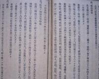 日本赤十字社叢書　明治31=32年報告15頁／明治33年概況63頁／明治34年秋田支部第1回=第5回報告51頁