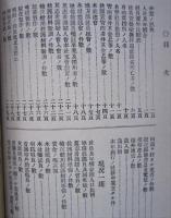 日本赤十字社叢書　明治31=32年報告15頁／明治33年概況63頁／明治34年秋田支部第1回=第5回報告51頁