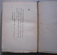 鳴かぬ鳥　詩歌叢書第３編　　　