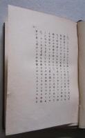 鳴かぬ鳥　詩歌叢書第３編　　　