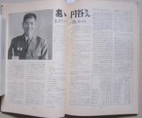 陸上競技マガジン1968年３月号　第17回別府毎日マラソン　円谷選手栄光の跡