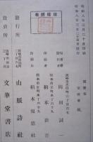 歌集　暖雲集　　　　