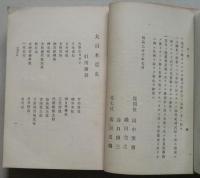 大日本農史　神代上世中世　　　　