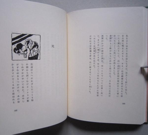 夢二慕情 詩画集全10巻 ハンカチ3枚付き(竹久夢二) / 古本、中古本、古