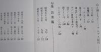 回想の旅たち　【画像5枚掲載】