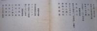 鳥蟲歳時記　　　　
