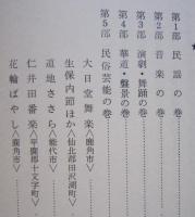 あきた人国記