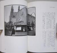 東京伝説　　　　
