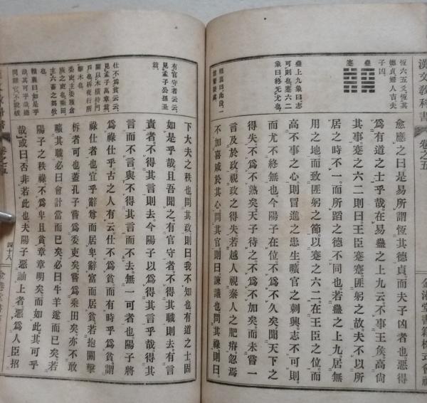 漢文教科書 巻之一 秋山四郎 金港堂 明治 古書 和本 e243y129 漢文教科書 巻之五 (秋山四郎 編) / 古本、中古本、古書籍の通販は