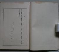 培養秘録　　 　　