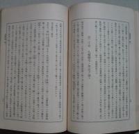培養秘録　　 　　
