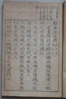 三巻書　全　浄土宗総本山発売　和装　＋勤行式 1枚
