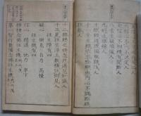 三巻書　全　浄土宗総本山発売　和装　＋勤行式 1枚