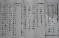 三巻書　全　浄土宗総本山発売　和装　＋勤行式 1枚