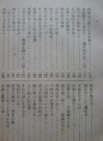 赤城の書　葉がくれ精神　　　