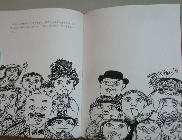 猫と悪魔 歴史的仮名づかひの絵本 (ジェイムズ・ジョイス作 丸谷才一訳
