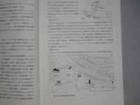 秋田城跡　昭和56年度秋田城跡発掘調査概報