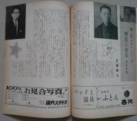 舞台パンフ　明治座 九月大歌舞伎　尾上菊五郎劇団 市川海老蔵参加　安藤鶴夫