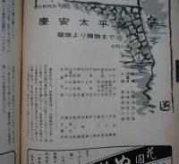 舞台パンフ　明治座 九月大歌舞伎　尾上菊五郎劇団 市川海老蔵参加　安藤鶴夫