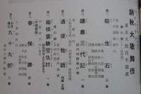 舞台パンフ　芸術祭参加 錦秋大歌舞伎　大谷友右衛門 市川八百蔵 中村時蔵 坂東鶴之助 ほか