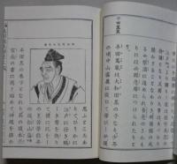 小学教科　秋田縣地理歴史 全　　　
