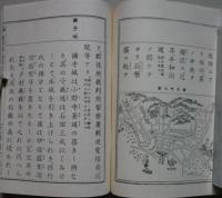 小学教科　秋田縣地理歴史 全　　　